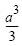 Section Modulus